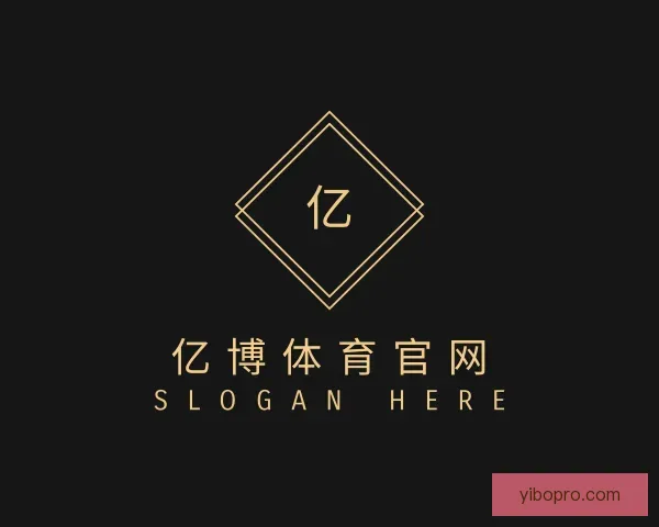 认识亿博体育官网
